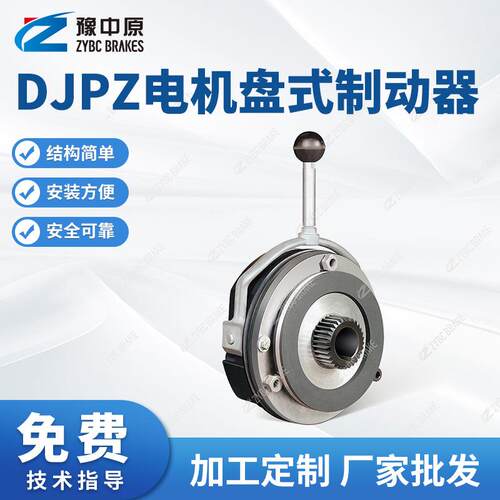 厂家供应DJPZ系列电机盘式制动器现货