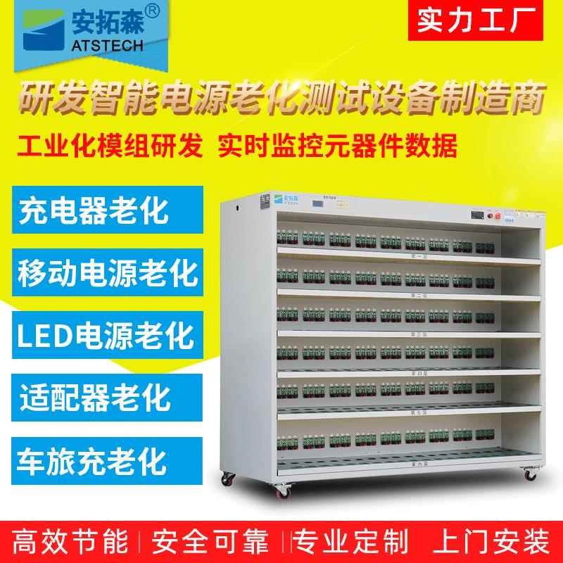 厂商直供移动电源老化架全自动电子负载检测电源老化柜快充老化车