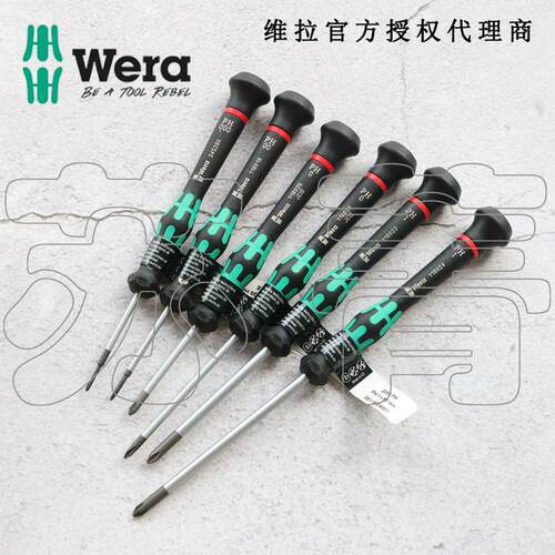 德国Wera维拉 PH000PH00PH0PH1精密十字螺丝刀手机笔记本2050系列