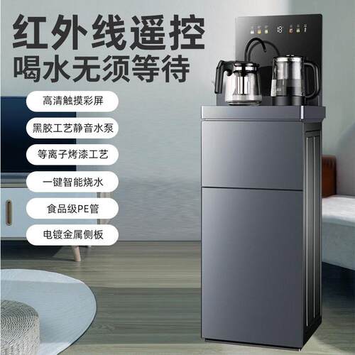 沁原茶吧机家用饮水机防溢水全自动多功能彩屏立式下置水桶烧水器