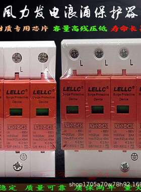 光伏太阳能风力发电浪涌保护器3P 4P 20-40KA 690V三相避雷防雷器
