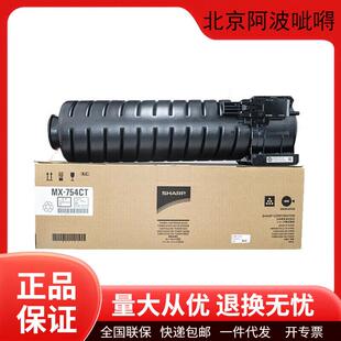 M6508N 754CT碳粉盒墨粉盒硒鼓MX M7508N打印机墨盒 夏普原装