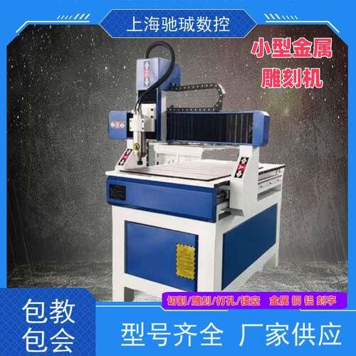 全自动雕刻机小型C精雕机木工玉石双色板铝打印机铜章金属标牌