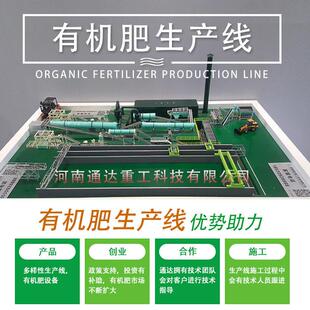 猪粪制成套生产设备 小型猪粪有机生产线 猪粪加工处理设备