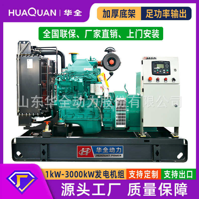 无刷50/200/300kW柴油发电机组三相380v户外低噪声发电机组全自动图片