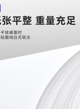 云门a白4打印纸7g复印纸IDS办打公用品双面印80g学生草稿0纸纸绘