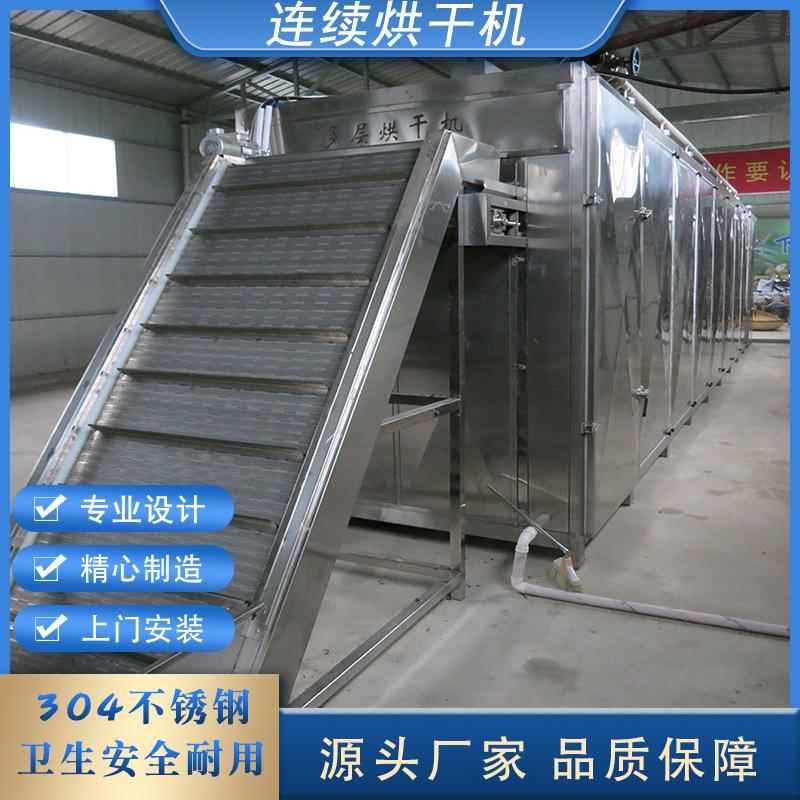 蔬菜脱水带式干燥机颜料带式烘干设备带式干燥硅泥活性炭干燥机