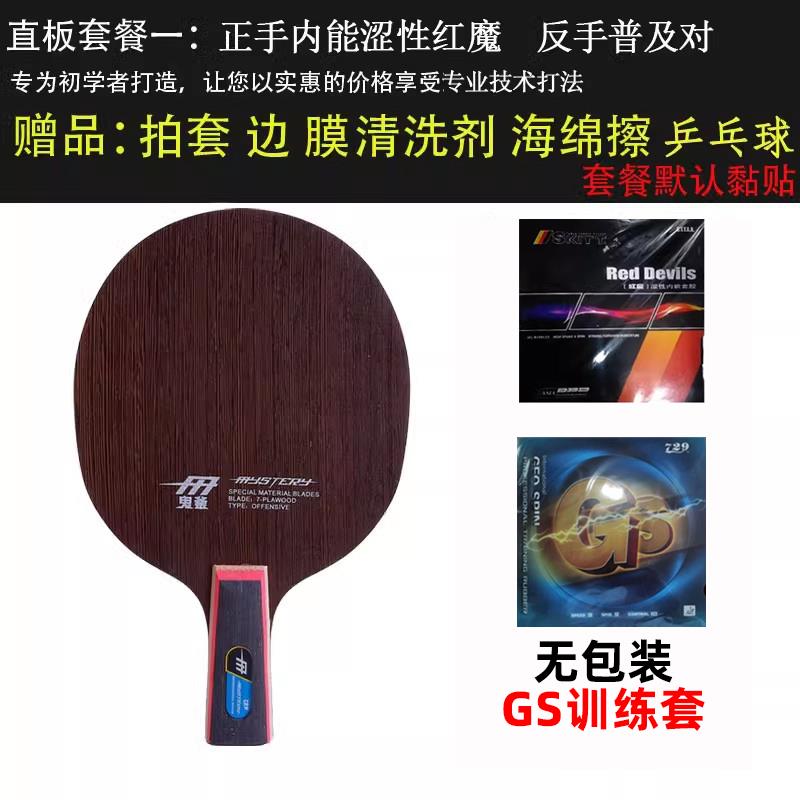正品7乒9乓球拍 7.球6WRB红黑2碳王直板横板加碳底板乒乓球底板专