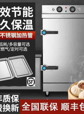 蒸饭车酒店用全自动电蒸饭机商用米饭馒头包子蒸箱柜燃气食堂厂家