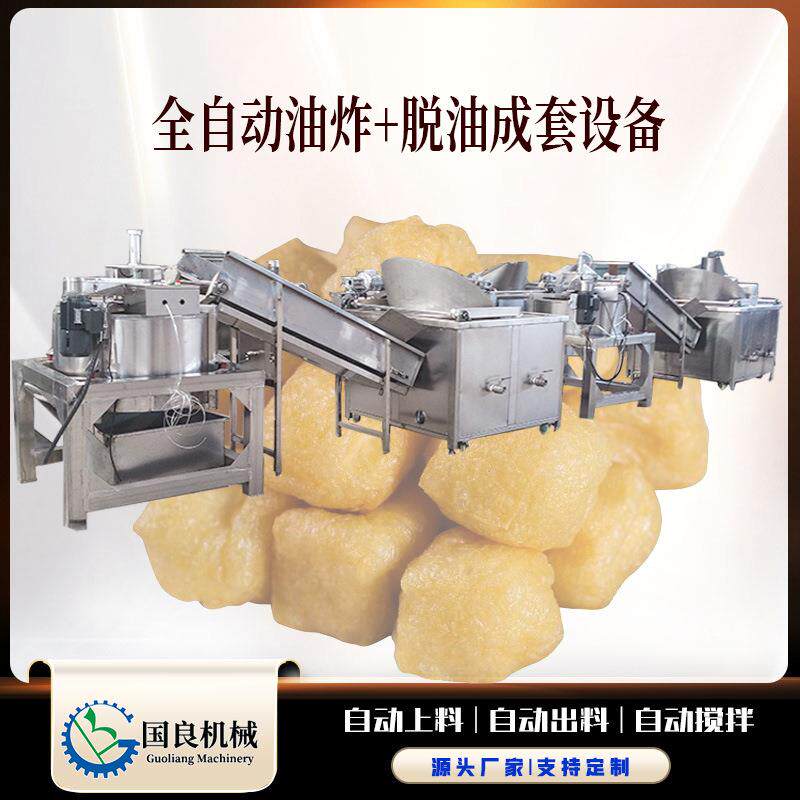 鱼豆腐豆泡全自动油炸锅 自动出料 蜜三刀电加热油炸设备
