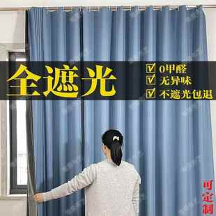 阳台窗帘免打孔加厚全遮光布定制遮光料卧室客厅防晒隔热遮阳布