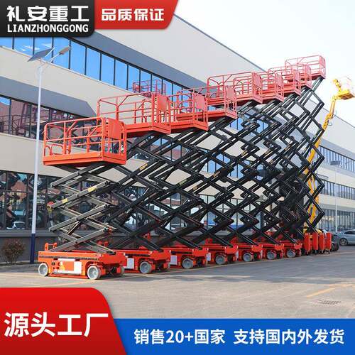 自行走升降机小型高空作业登高车液压升降平台车全自动电动升降机