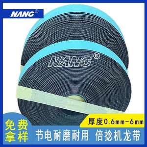 聚酯片基带 纺织机械配件 尼龙倍捻机龙带 黄绿片基带高速平带