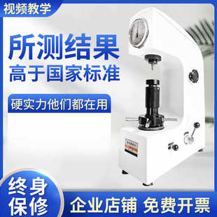 洛氏硬度计hr 硬度测试仪器金属热处理高精度数显硬度计 150a台式