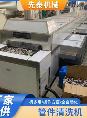网带式超声波清洗机镀锌风管配件大批量除油清洗烘干设备