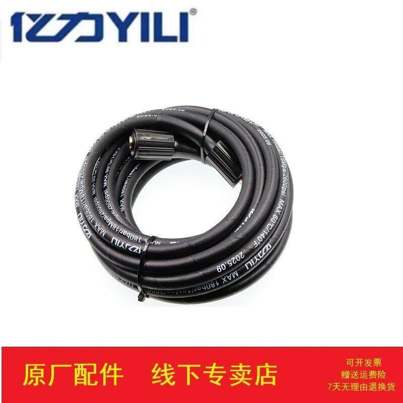 亿力出水管单层双层钢丝管高压水管8米/10M原装出水管M22插芯15MM
