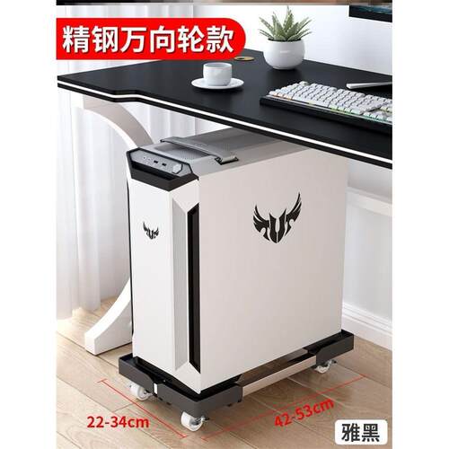 台式电脑主机托架可调节滑轮移动家用办公室落地电脑机箱托盘底座