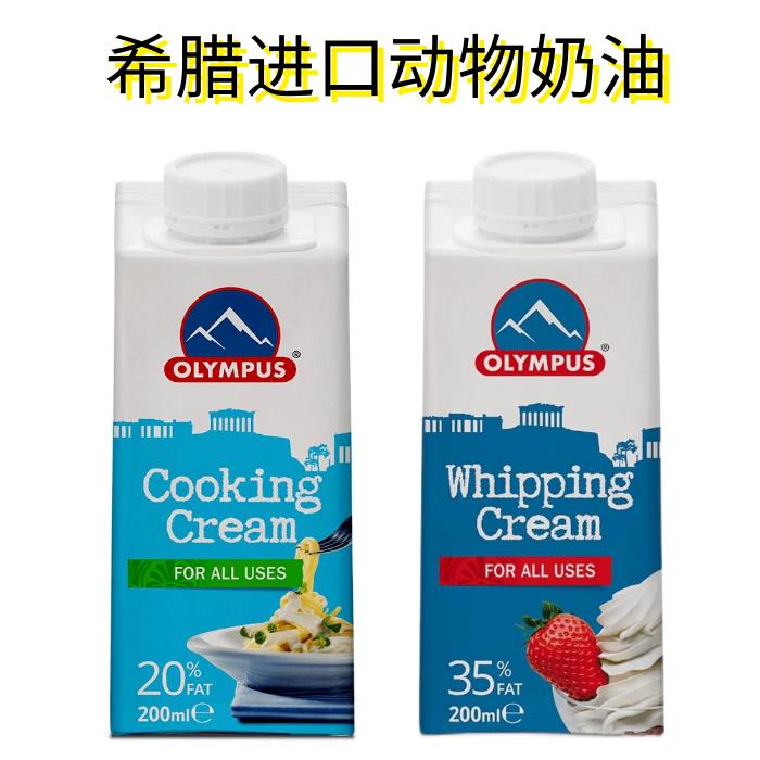 WHPPING CREAM 希腊进口奥林匹克动物奶油烹调奶油家庭烘焙200ml图片