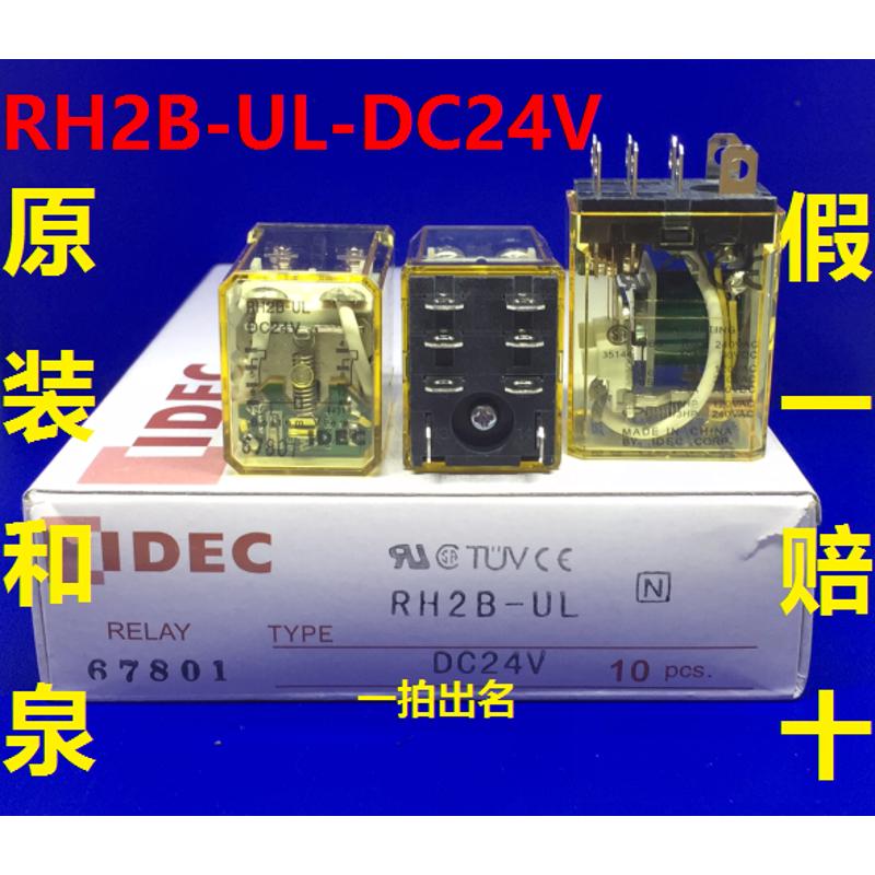 IDEC和泉RH2B-U RH2B-UL-DC24V UDC24V dC RH2B-ULDC24V继电器8脚
