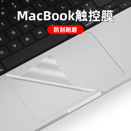 2023macbookpro14笔记本触控板膜16寸macbook电脑配件pro创意苹果鼠标贴膜透明air13.3触摸板por保护贴膜