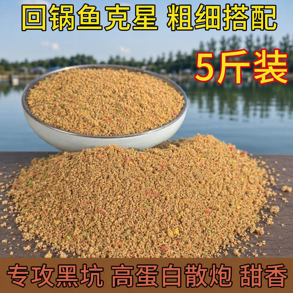 鲤鱼鲤鱼黄面膨化饵料黑坑路亚饵