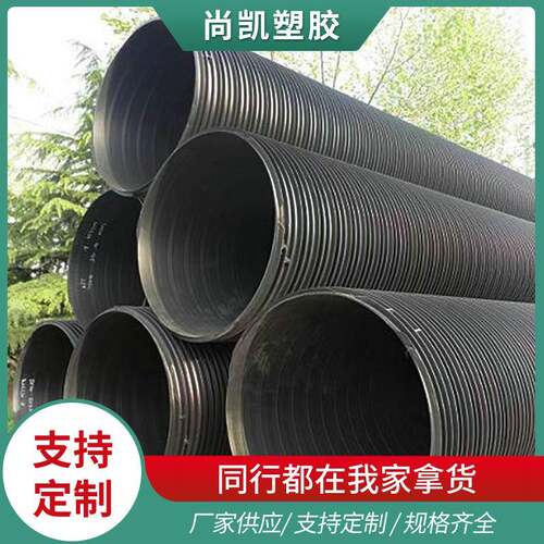 HDPE塑钢缠绕排水管市政工程排污地下复合增强缠绕管环保耐用