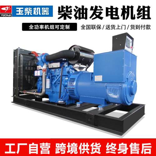 玉柴柴油发大电机组30WK50正宗玉柴KW100KW200KW功率发电三相38机