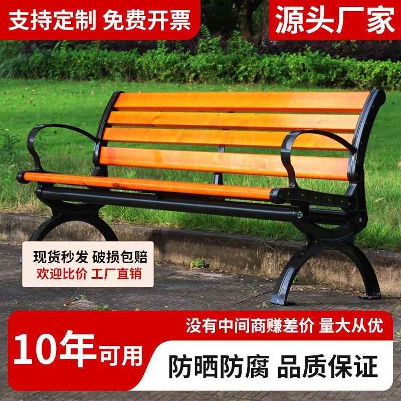 园椅公户外长椅子排室外长凳庭休IHF闲座椅防腐实木塑院木铁艺靠