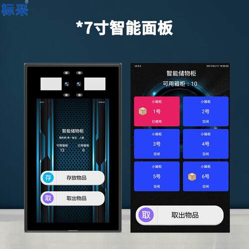 智智能HLQ手机柜存放柜学校单位别中集手机寄存充电柜人脸识能储