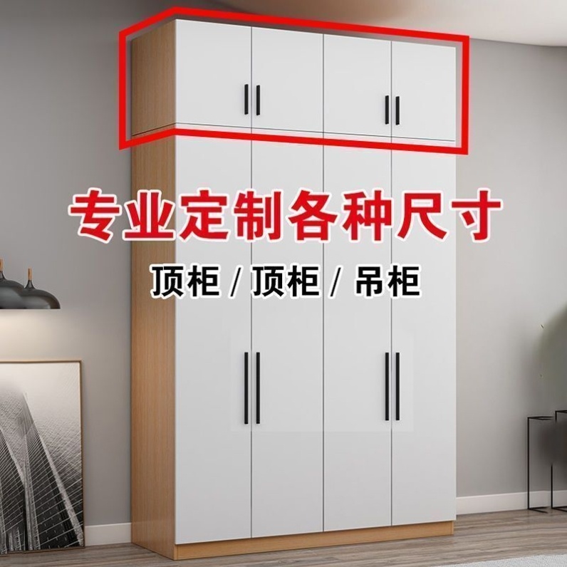 衣柜顶部收纳柜实木吊柜墙壁柜衣柜上加高顶柜储物柜卧室墙上置物