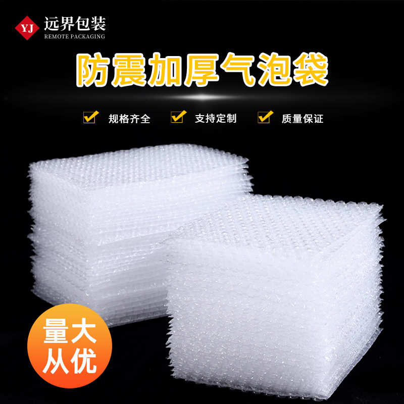 厂家直销10*20气泡批发加厚防震泡泡快递打包泡沫包装透明汽泡膜