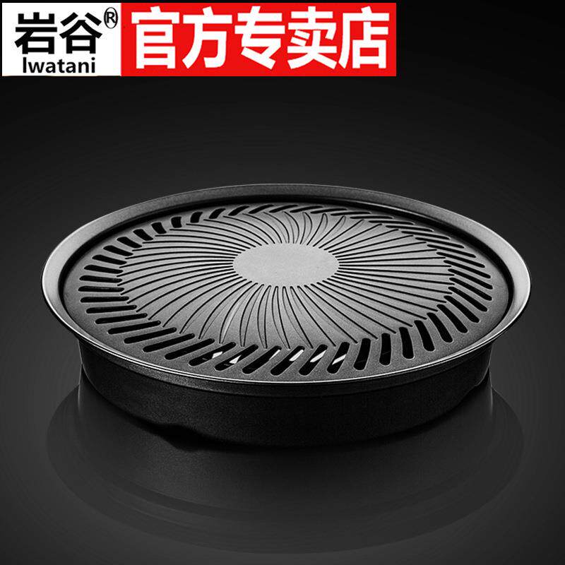 岩谷 韩式烤肉盘 野外户外卡式炉烧烤盘 圆形便携不粘锅铁板烧盘