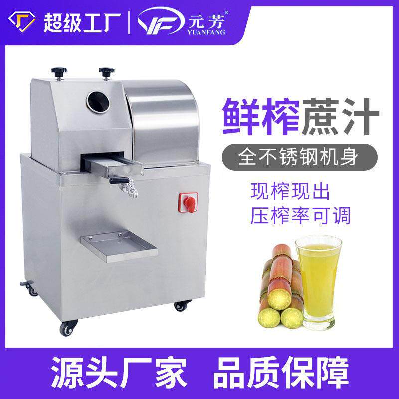 【源头厂家】电动甘蔗机榨汁机商用不锈钢立式插电鲜榨蔗汁机