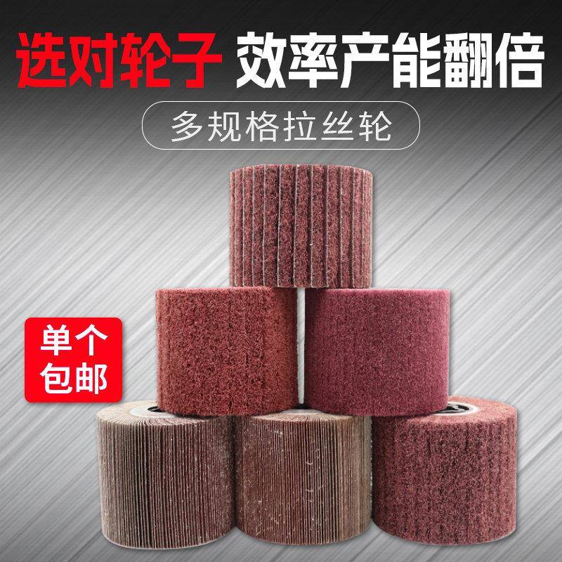 意大利进口拉丝轮不锈钢金属去毛刺棉布羊毛纤维尼龙拉丝机抛光轮