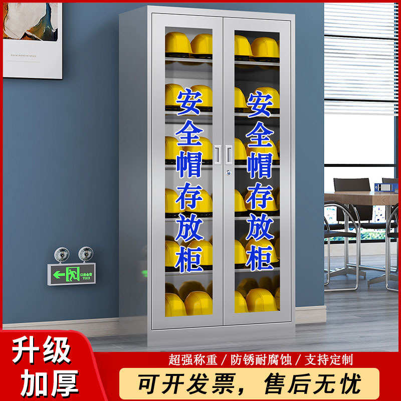 柜子不锈钢柜柜存放工地柜安全帽安全帽放置车间安全帽安全帽摆放