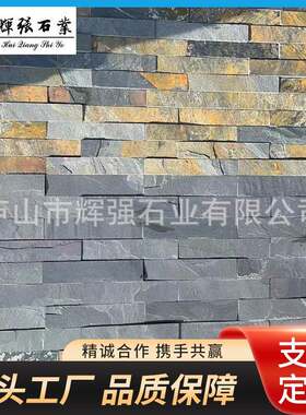 外墙砖文化石厂家供应青灰色文化石白石英文化石云灰文化石条形石