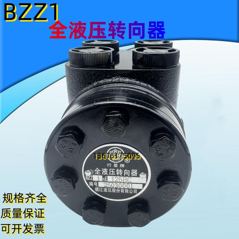 堆高机装载机推车船舶用全液压转向器BZZ1-E50 80 100 125 160 20
