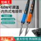 家用焊接工具 旋钮调温电烙铁909B带指示灯烙铁套装 新品 60W内热式