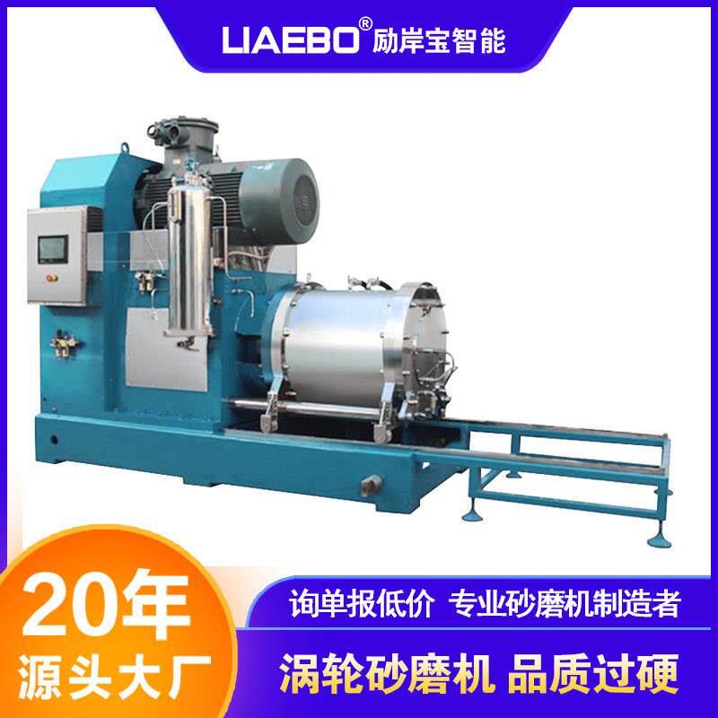 涡轮砂磨机150L陶瓷墨水印刷油墨油漆涂料涡轮式卧式纳米砂磨机图片