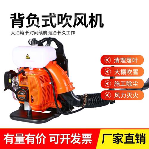 二冲EB750汽油吹风机园林落叶鼓风机森防灭火大棚吹雪机清理落叶