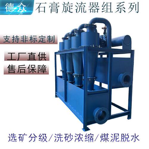 重介质旋流器组 FX350聚氨酯旋流器组污水泥浆浓缩旋流器包铁包钢