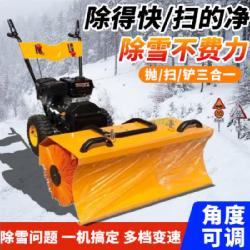 ZEX现直营马力大功率扬十雪机 广场工厂路货面扫雪机 铲抛雪雪一