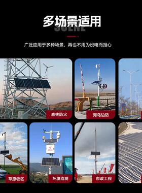 太30W10AH池能监控供电锂阳系统12v电户外风光互补光伏发电系统光