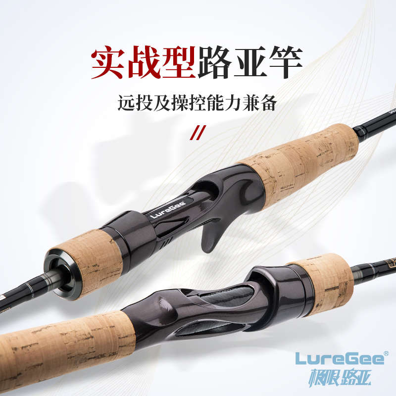 极限路亚龙卷风二代路亚竿新手远投直柄翘嘴泛用虫杆快钓富士导环