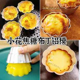 日式花型焦糖布丁小蛋糕模具花盏法式可颂蛋挞蒸发糕点磨具耐高温