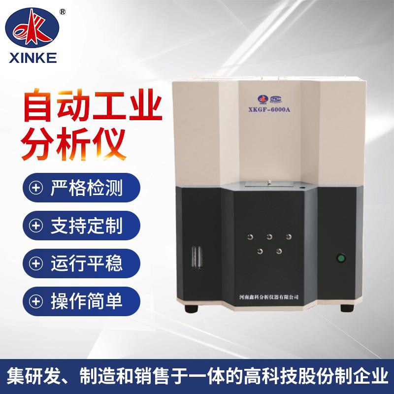 自动工业分析仪煤质分析仪器煤炭工业分析仪自动化控温
