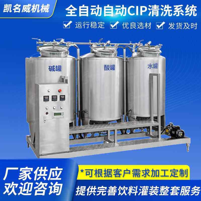 易拉罐灌装设备易拉罐瓶装饮料灌装机含汽碳酸饮料灌装生产设备