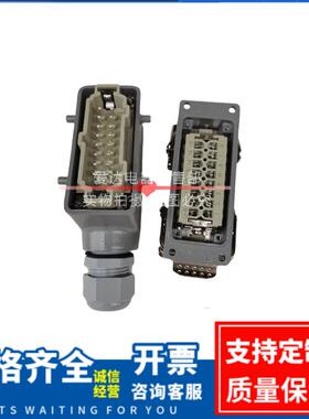 供应重载连接器24芯16芯HDC-HE-02416A工业插头H24B