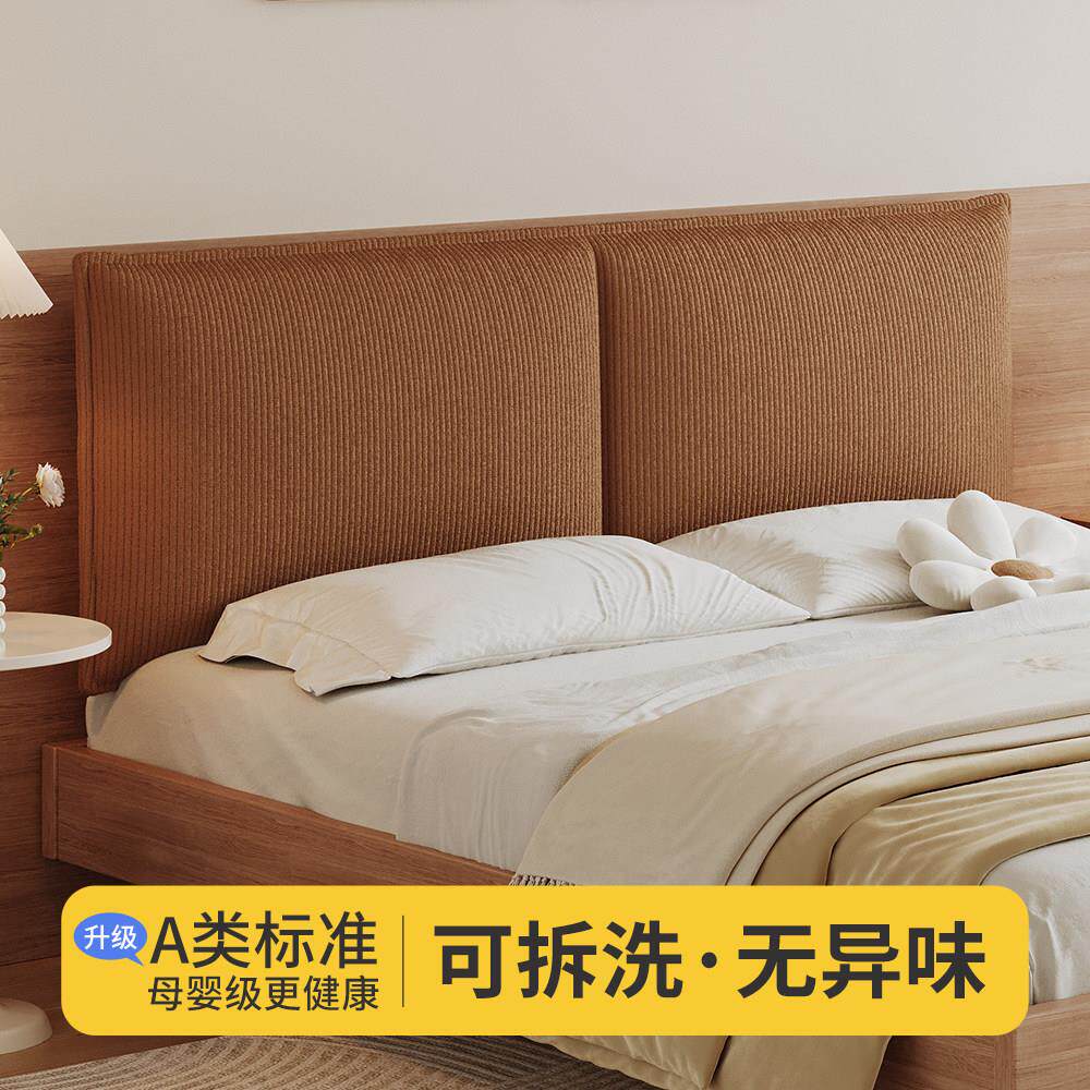 床头软包靠背垫无床头靠垫榻榻米儿童床靠靠枕靠包2026新款可拆洗