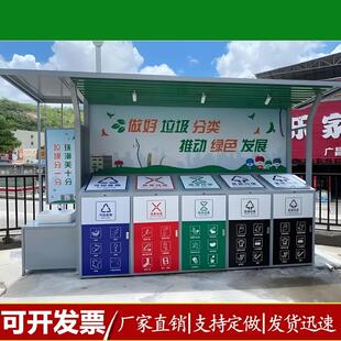 定制户外垃圾分类亭收集亭不锈钢环卫生活智能分类箱房回收站雨棚